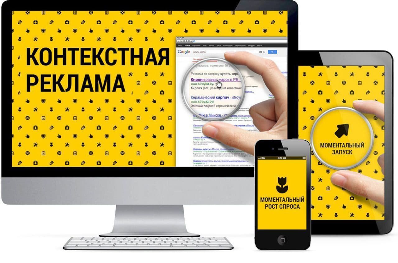 Студия Арт-Веб в Кургане | Как правильно настроить контекстную рекламу на сайте
